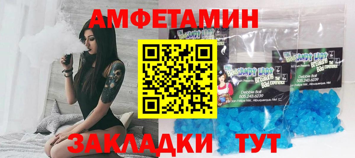 Амфетамин  Амфетамин 97%  Amphetamine  Вход с VPN  Кызыл 