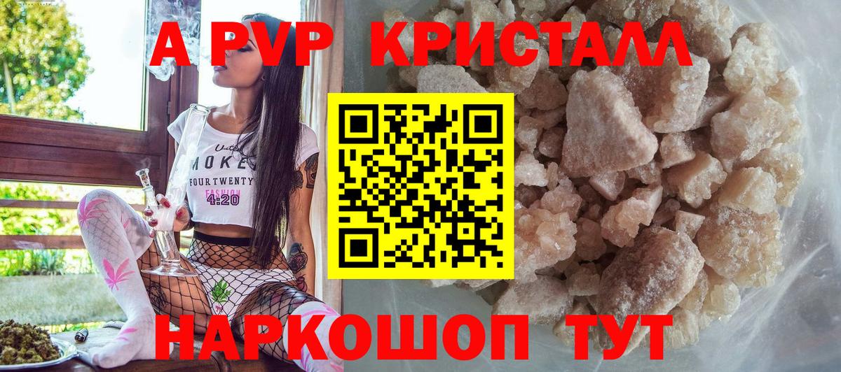 A-PVP мука  где можно купить   Alfa_PVP VHQ  Кызыл  A PVP VHQ  Вход с VPN  А ПВП 