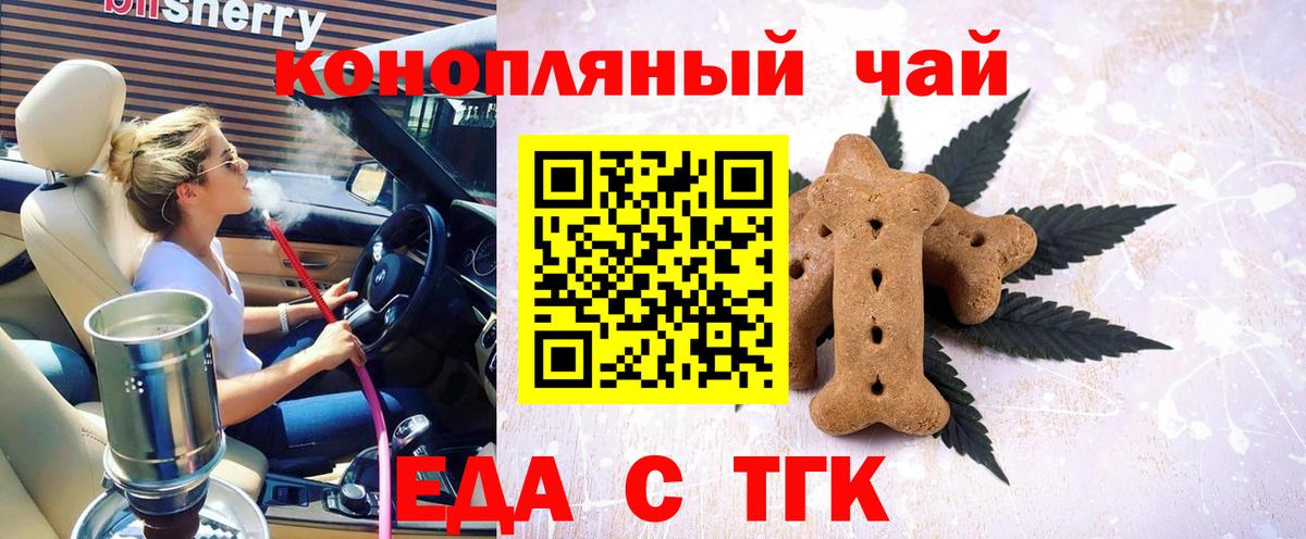 Кызыл  Печенье с ТГК марихуана  Вход с VPN 
