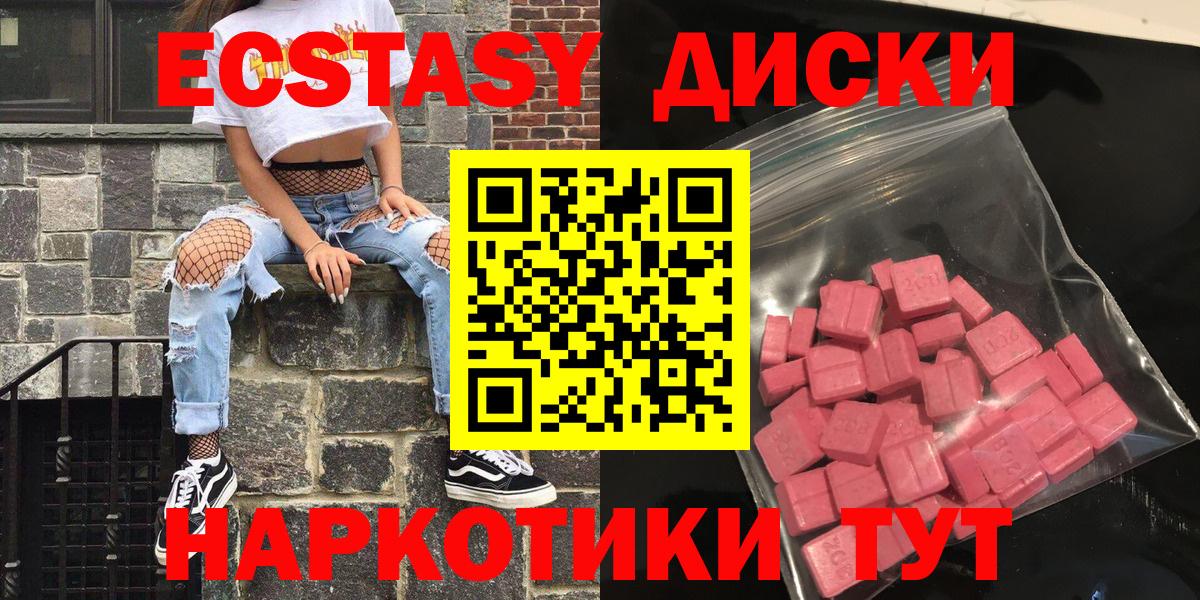 Ecstasy Дубай  Вход с VPN  Кызыл 