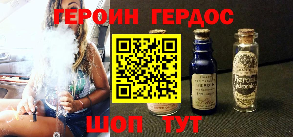 Кызыл  Героин герыч  Вход с VPN 