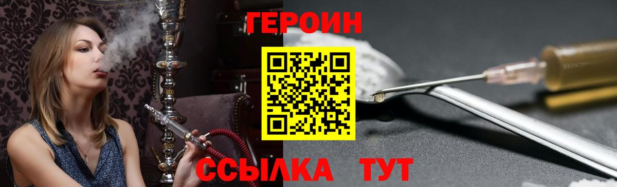 Героин афганец Кызыл