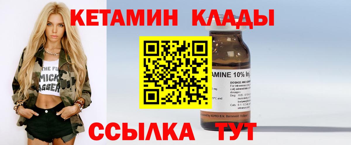 Кетамин ketamine  Кетамин VHQ  MEGA зеркало  Вход с VPN  Кызыл 
