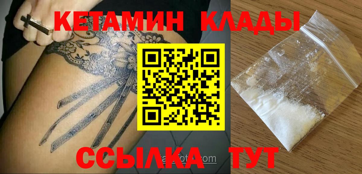 КЕТАМИН ketamine Кызыл