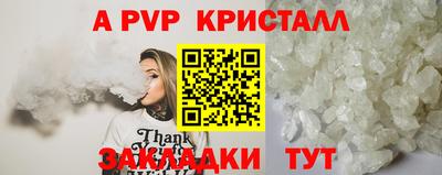 мяу мяу кристалл Таганрог