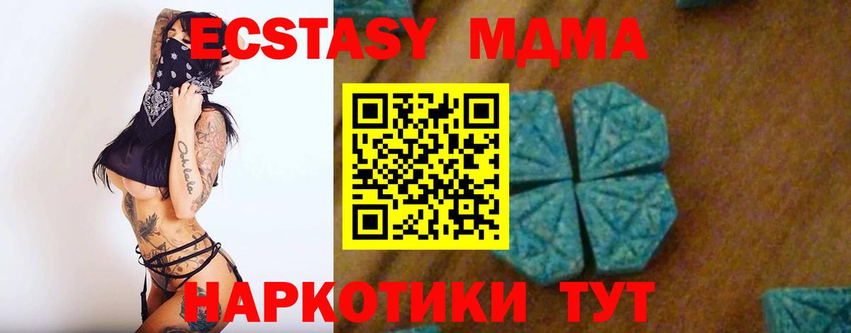 Кызыл  MDMA crystal  Вход с VPN  МДМА crystal 
