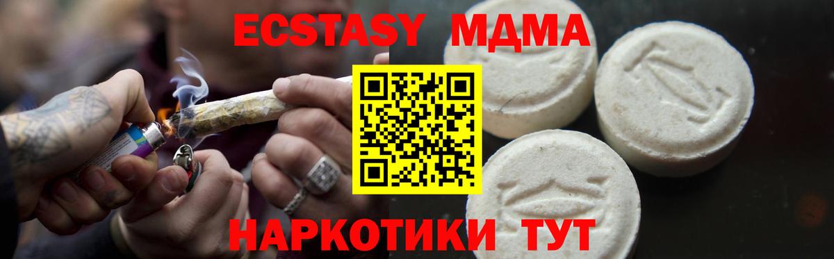 MDMA молли Кызыл