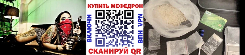 hydra ТОР  Кызыл  Мефедрон mephedrone  как найти закладки 