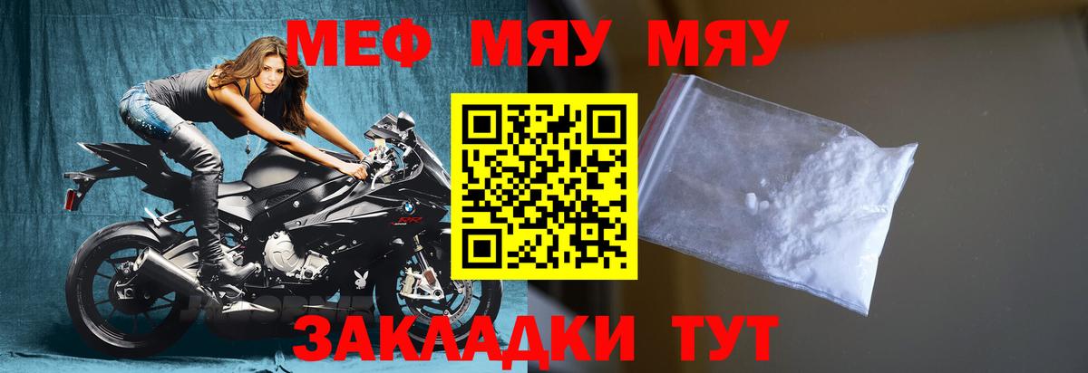 Мефедрон mephedrone  Меф  Кызыл  МЕФ  Вход с VPN 