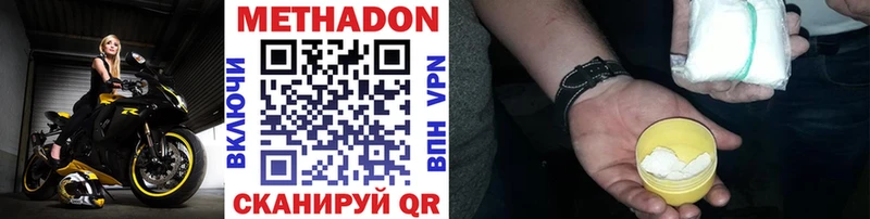 где купить наркоту  Кызыл  OMG ONION  МЕТАДОН methadone 