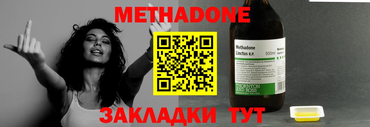 МЕТАДОН кристалл  Вход с VPN  mega ссылка  Кызыл 