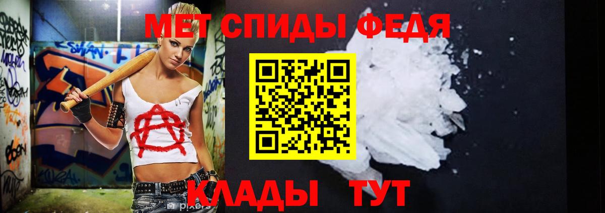 МЕТАМФЕТАМИН пудра Кызыл