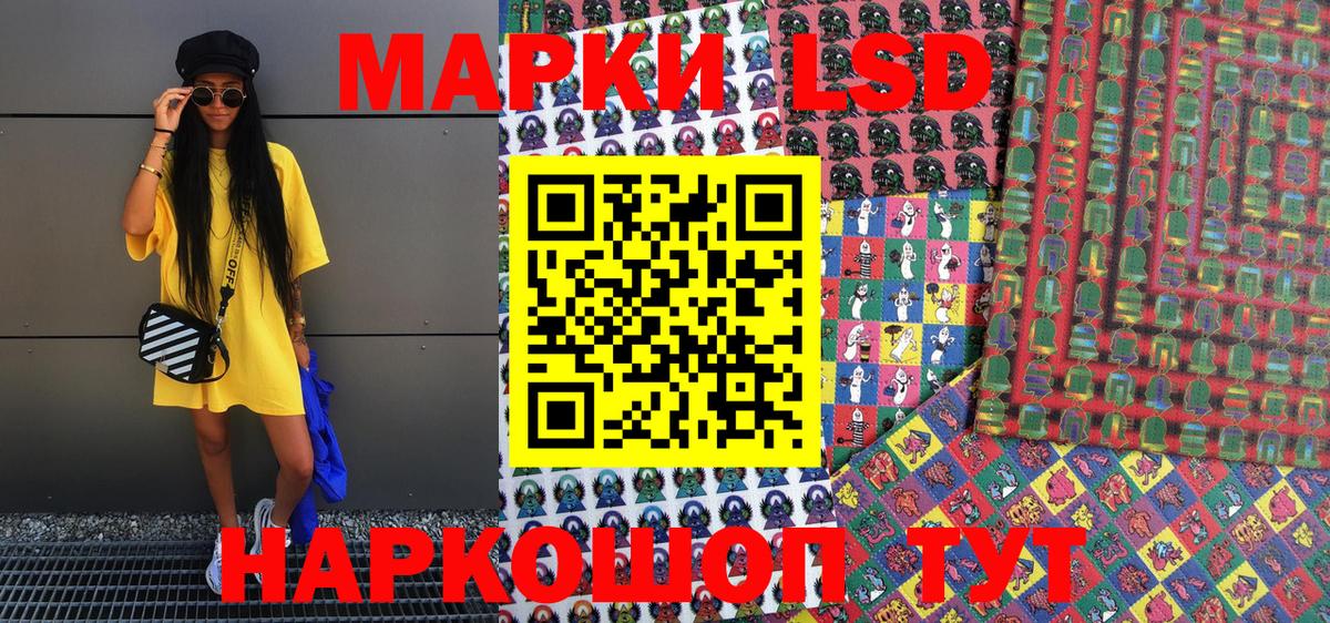 Наркотические марки 1,8мг  Вход с VPN  Марки 25I-NBOMe  Кызыл 