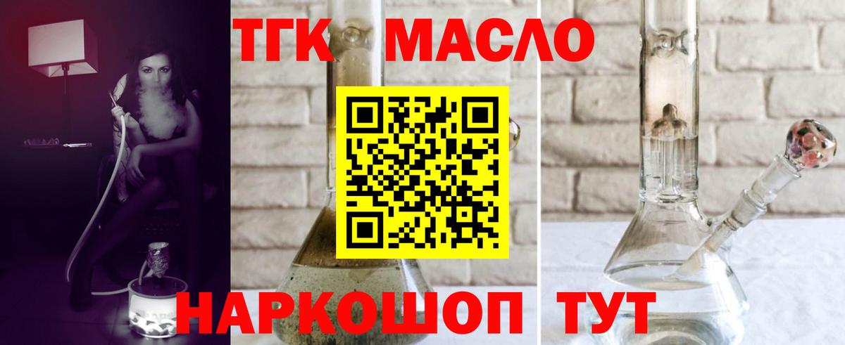 Дистиллят ТГК THC oil  omg как войти  ТГК гашишное масло  как найти   Кызыл  Вход с VPN 